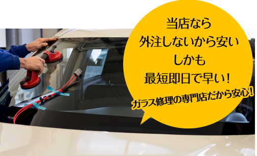 Garage TAK（ガレージタケ）なら外注しないから安い しかも最短即日で早い！